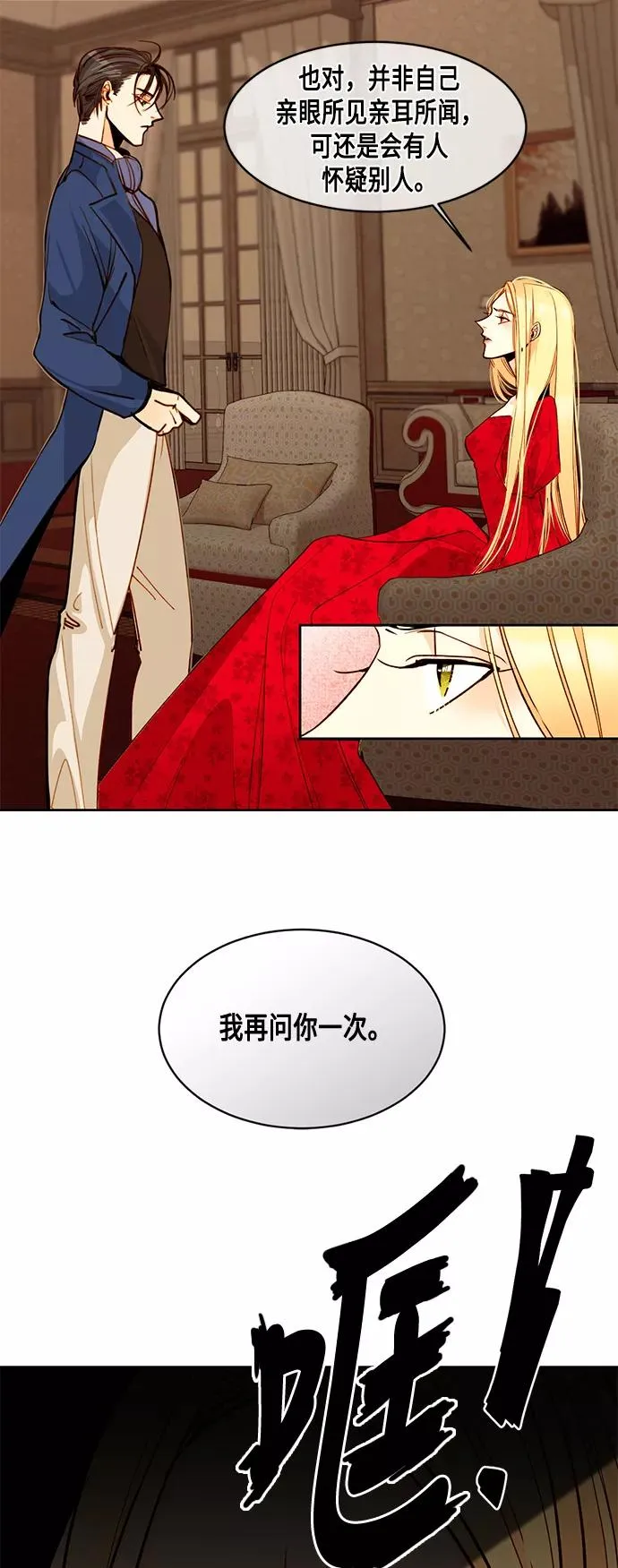 第7话 第47页