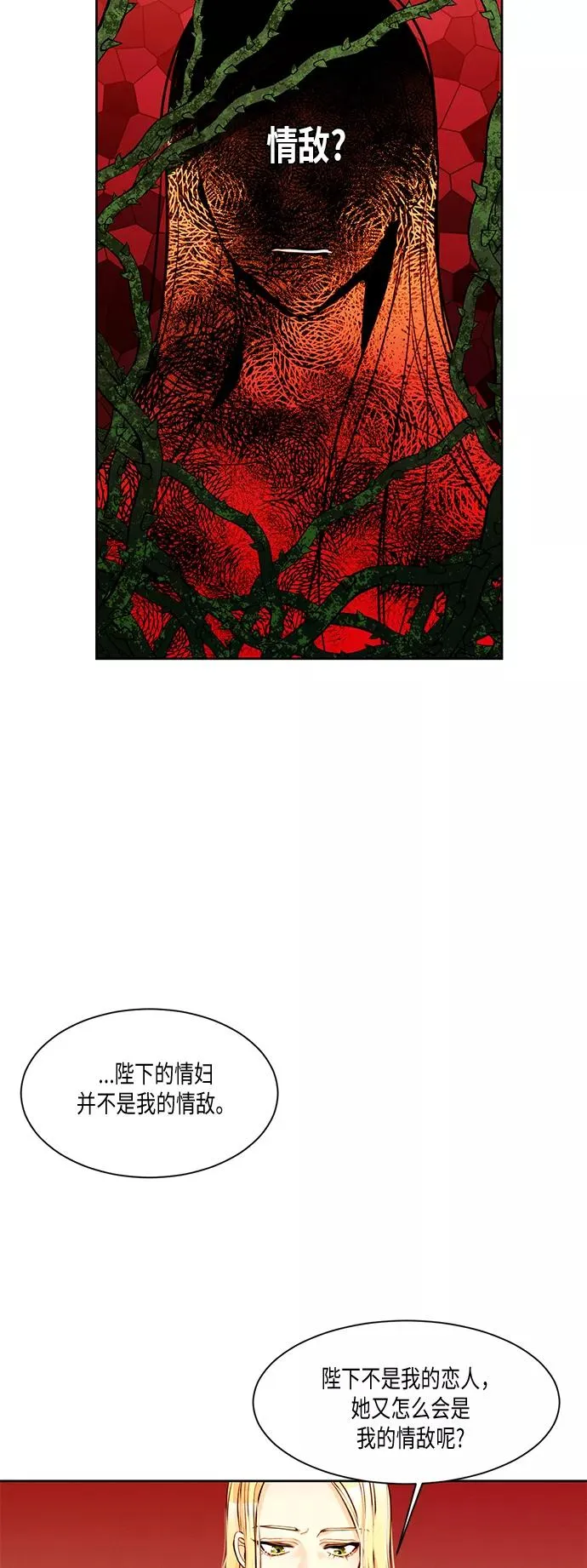 第8话 第3页