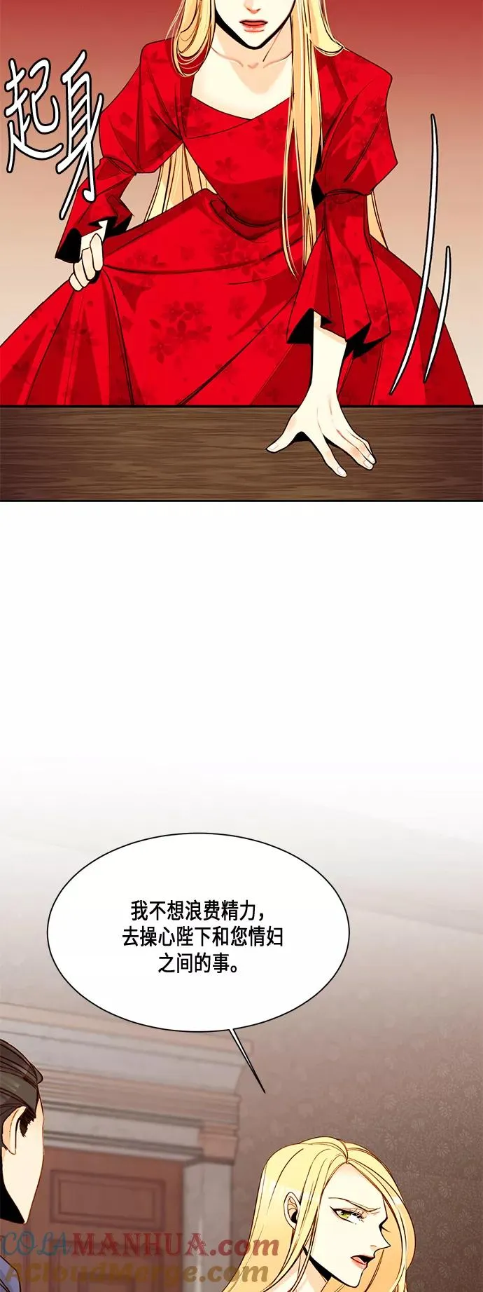 第8话 第4页