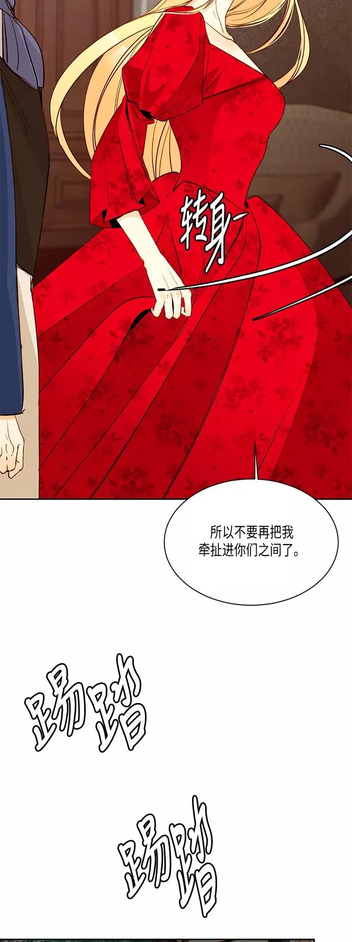 第8话 第5页
