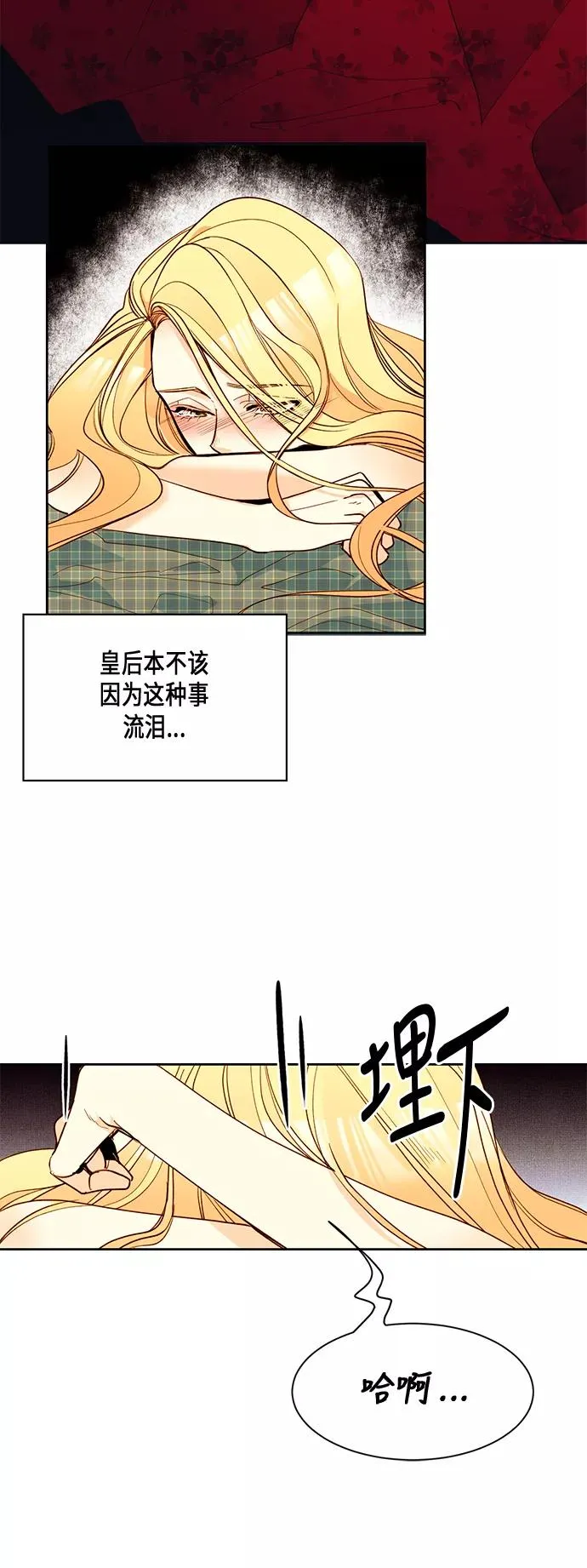 第8话 第8页