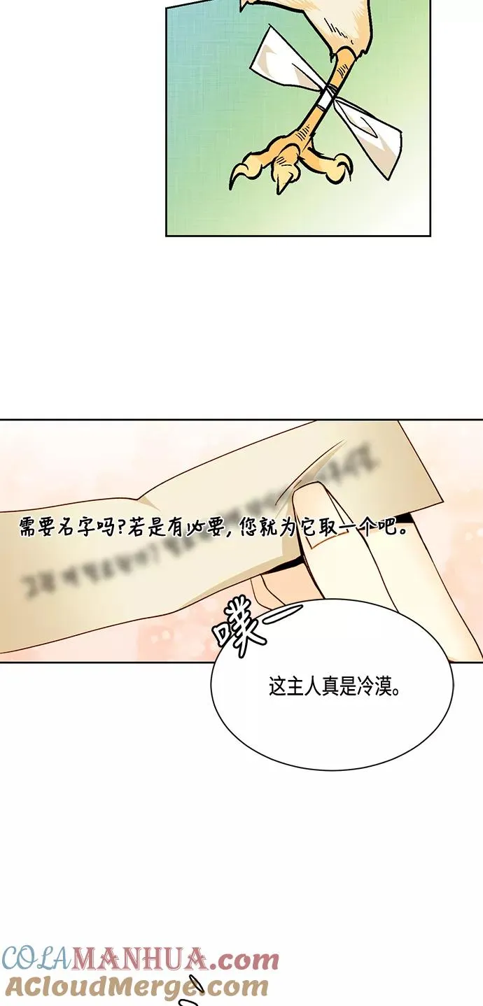 第8话 第13页