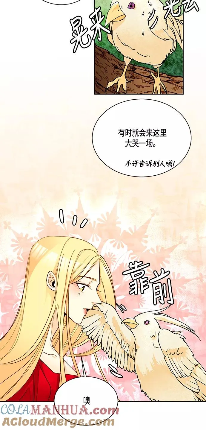 第8话 第16页