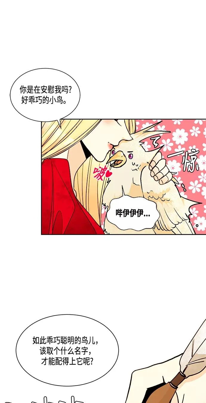 第8话 第17页