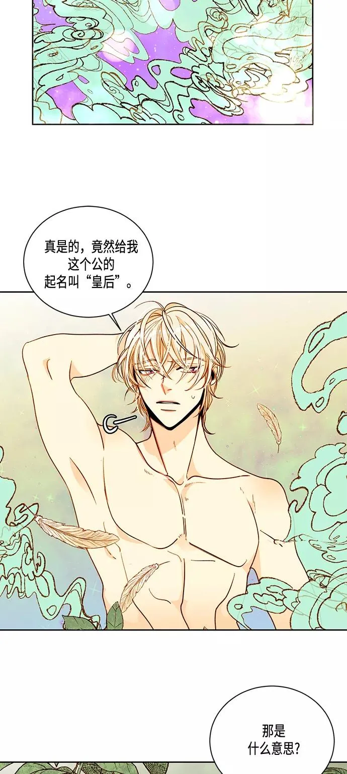 第8话 第26页