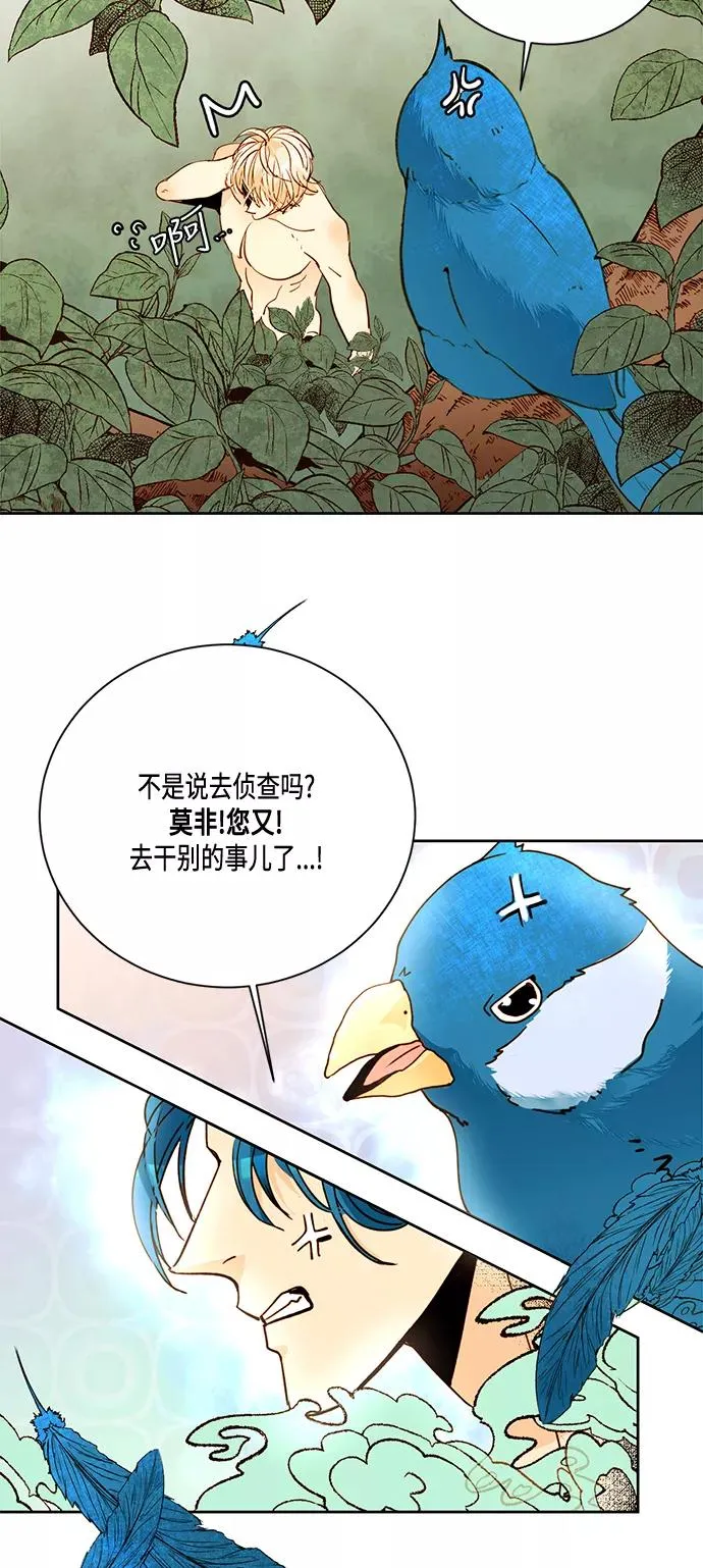 第8话 第27页