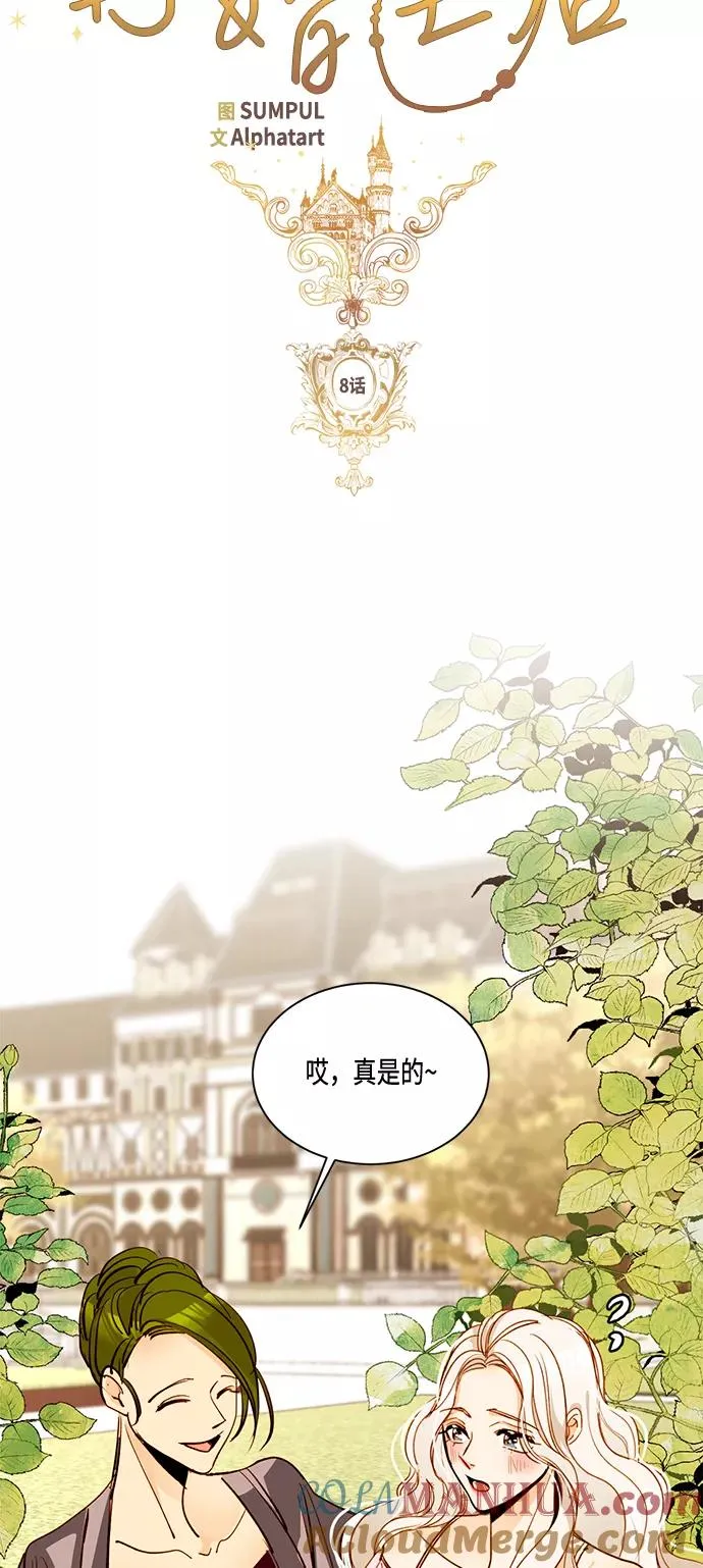 第8话 第31页