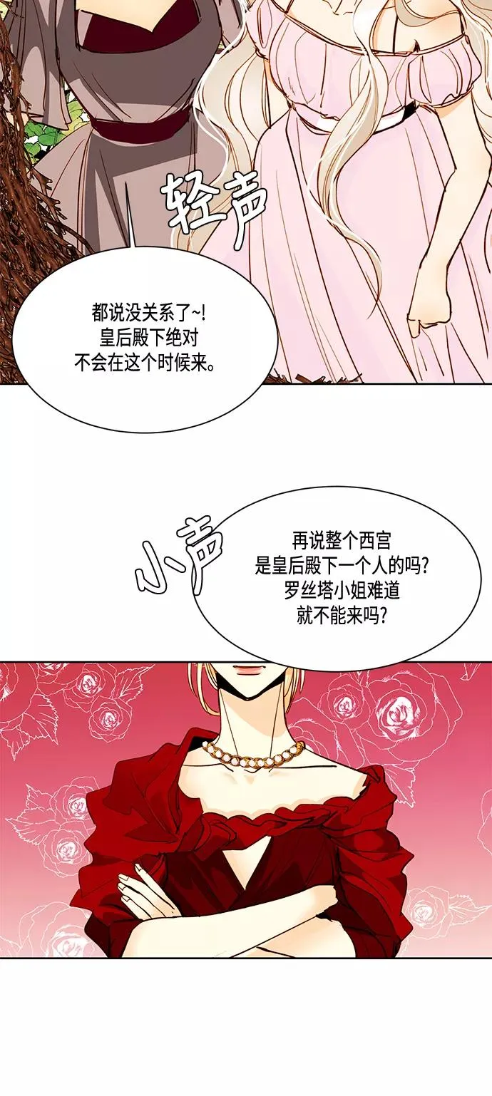 第8话 第32页