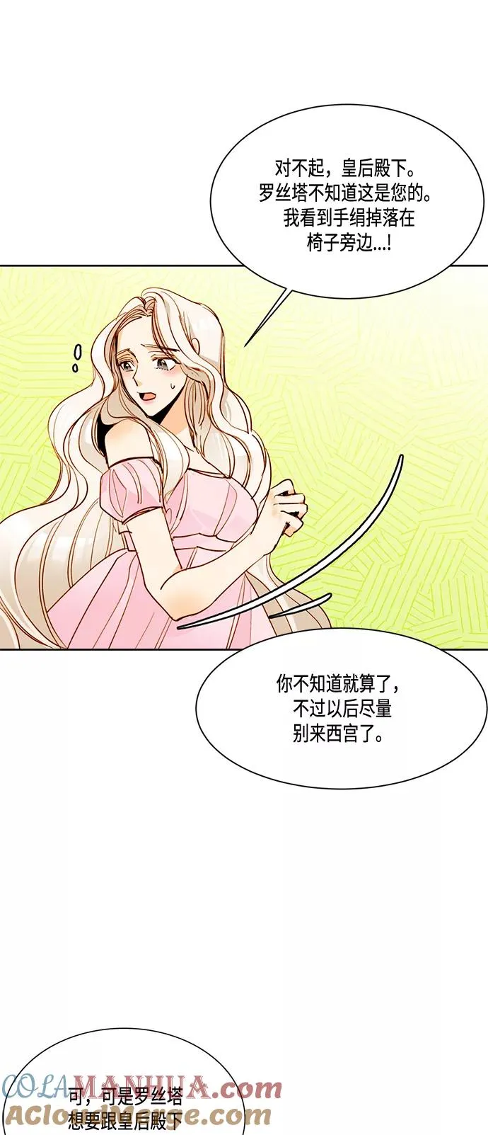第8话 第37页