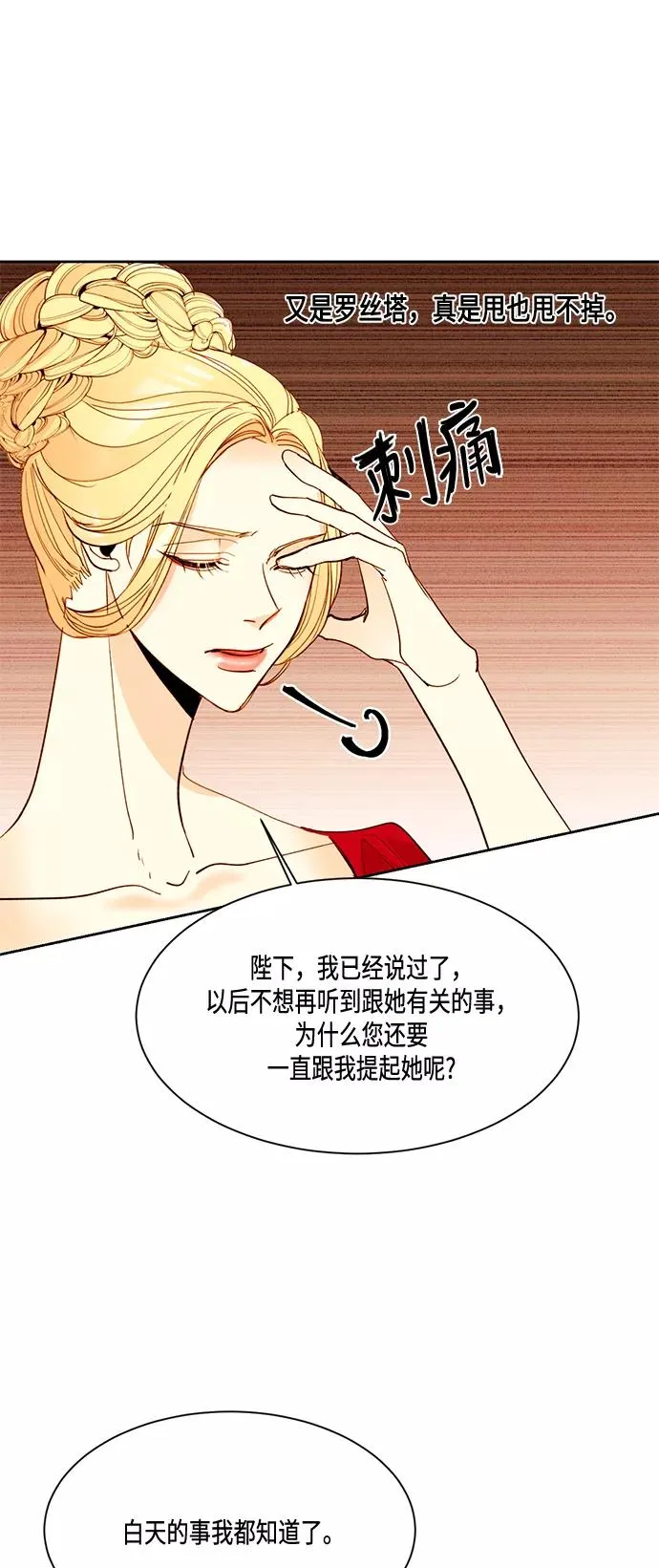 第8话 第44页