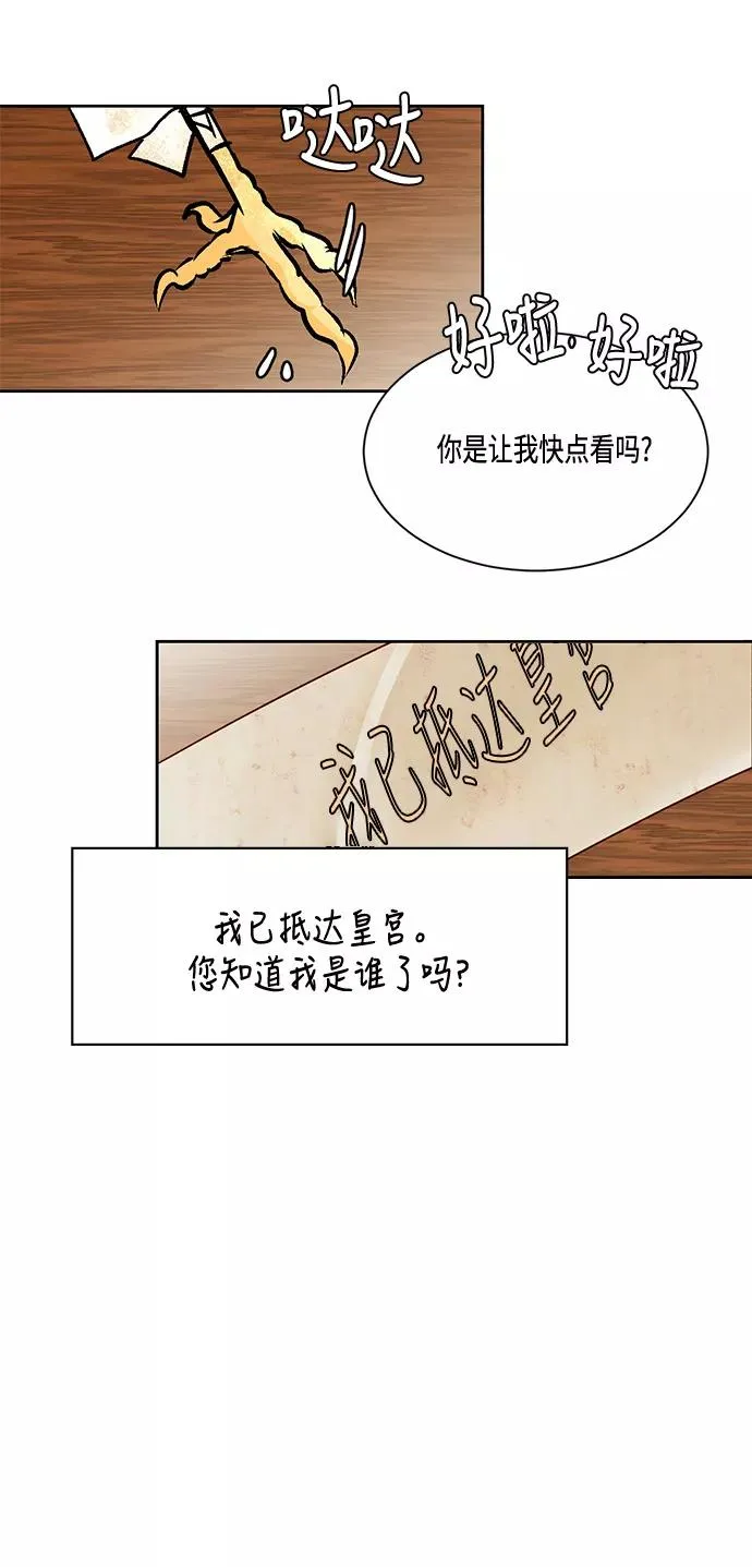 第9话 第30页