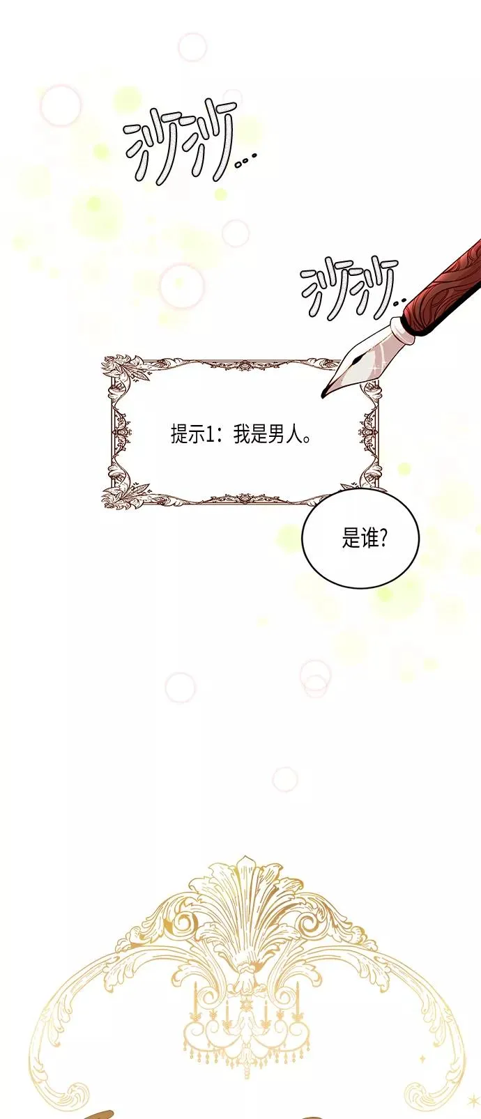 第10话 第2页