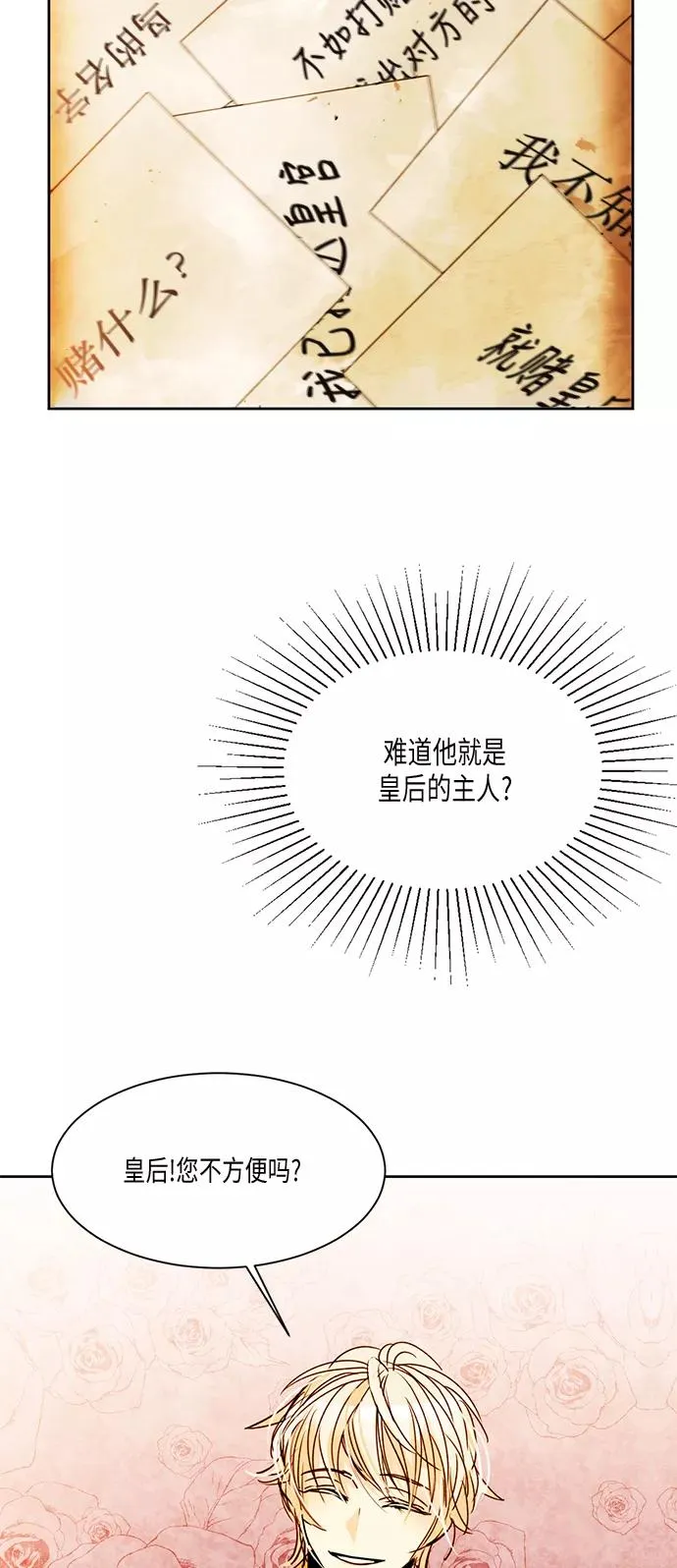 第10话 第12页