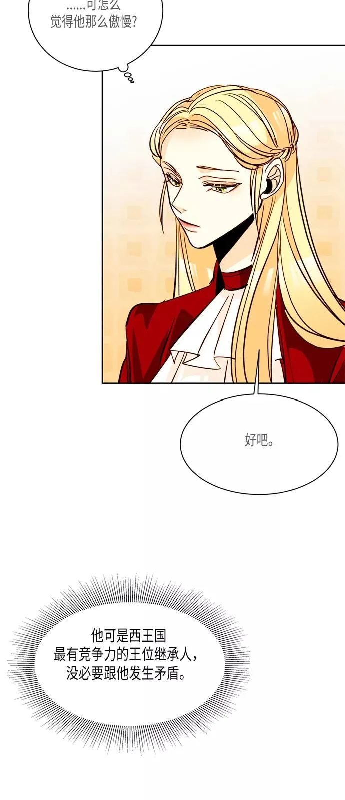 第10话 第14页