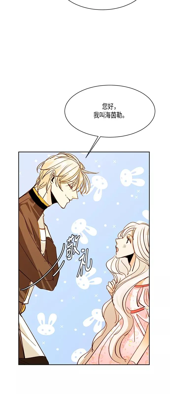 第10话 第21页