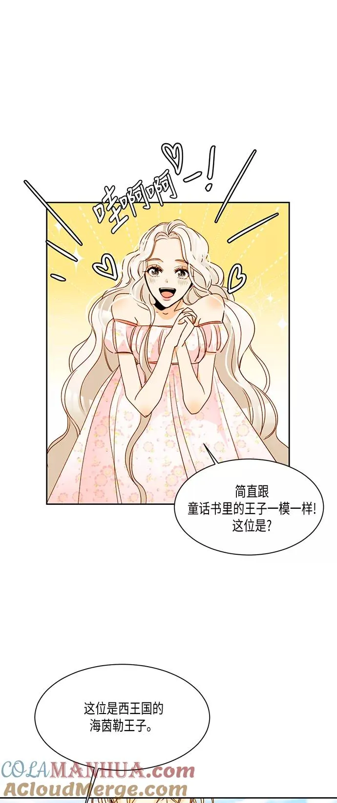 第10话 第22页