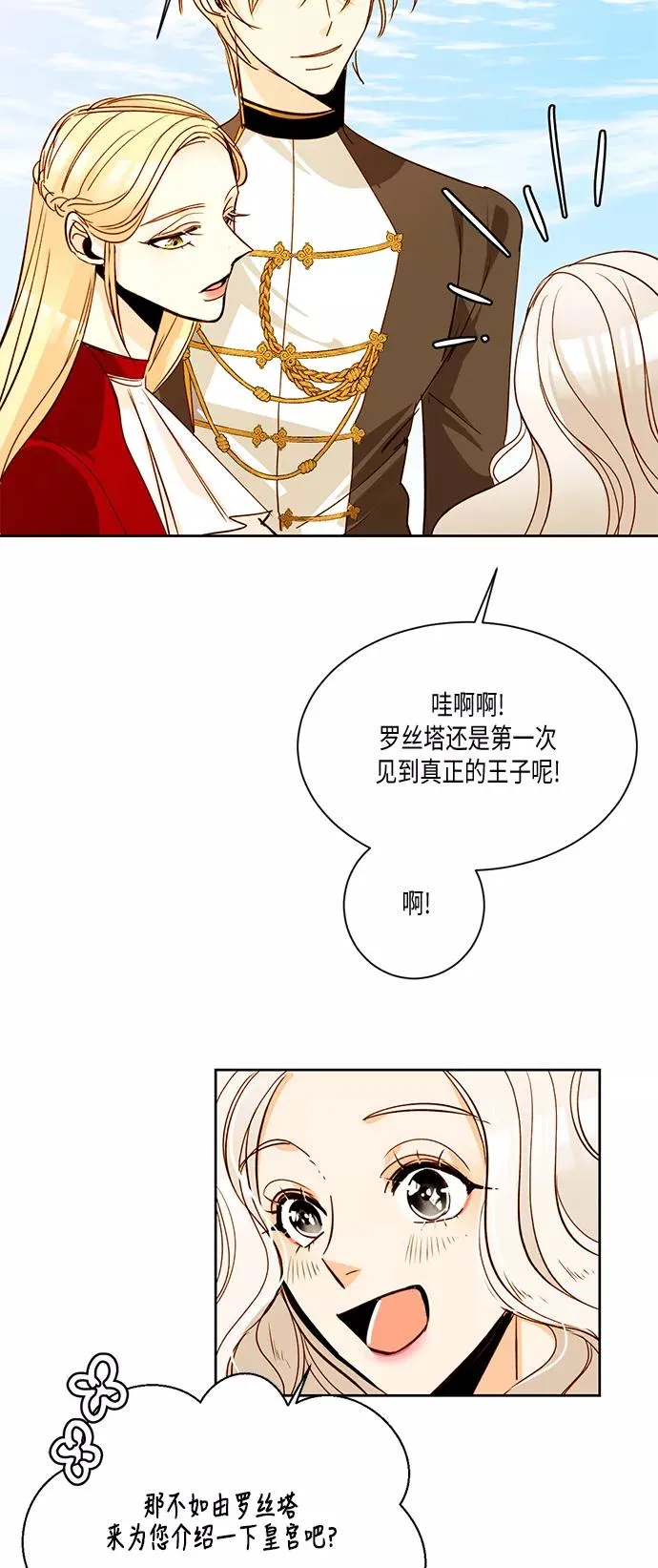 第10话 第23页