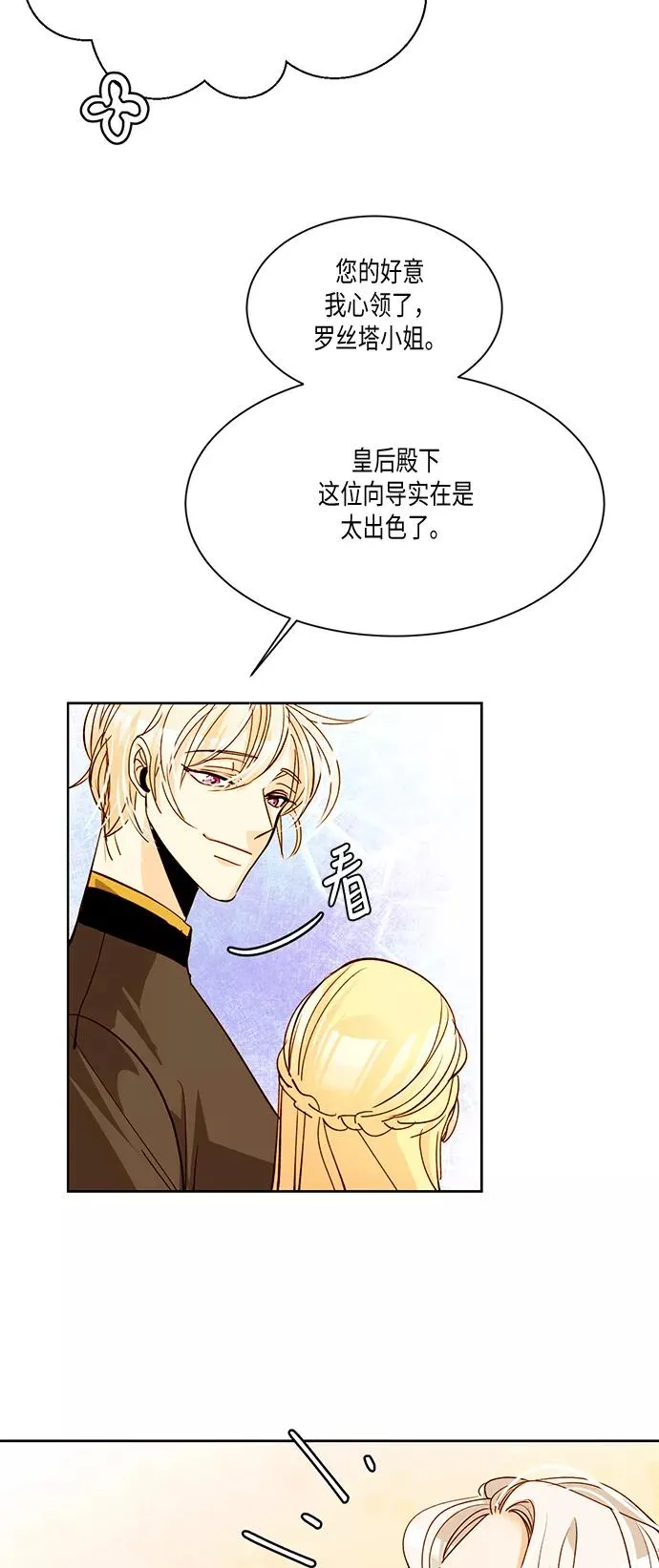 第10话 第24页