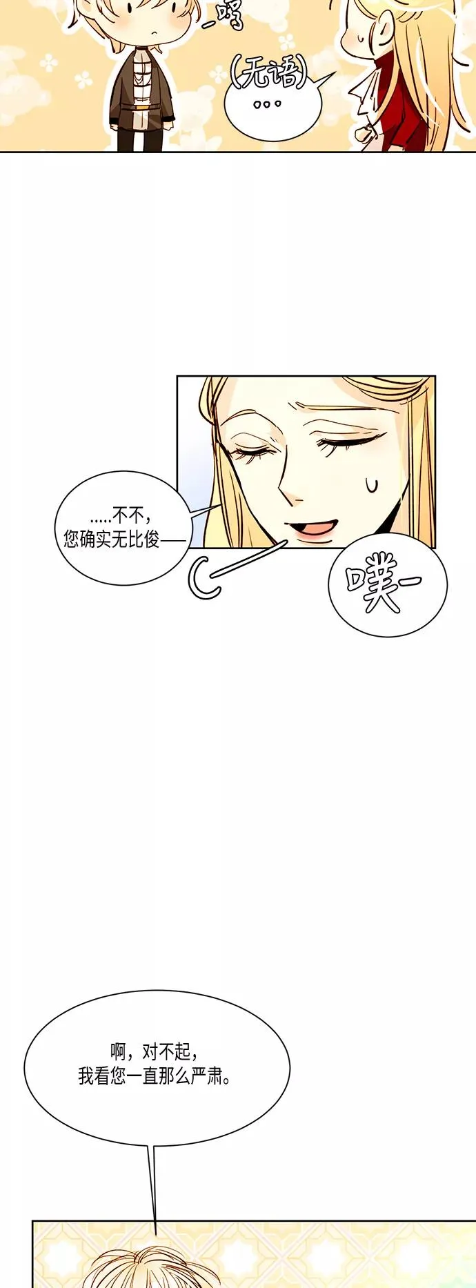 第10话 第32页
