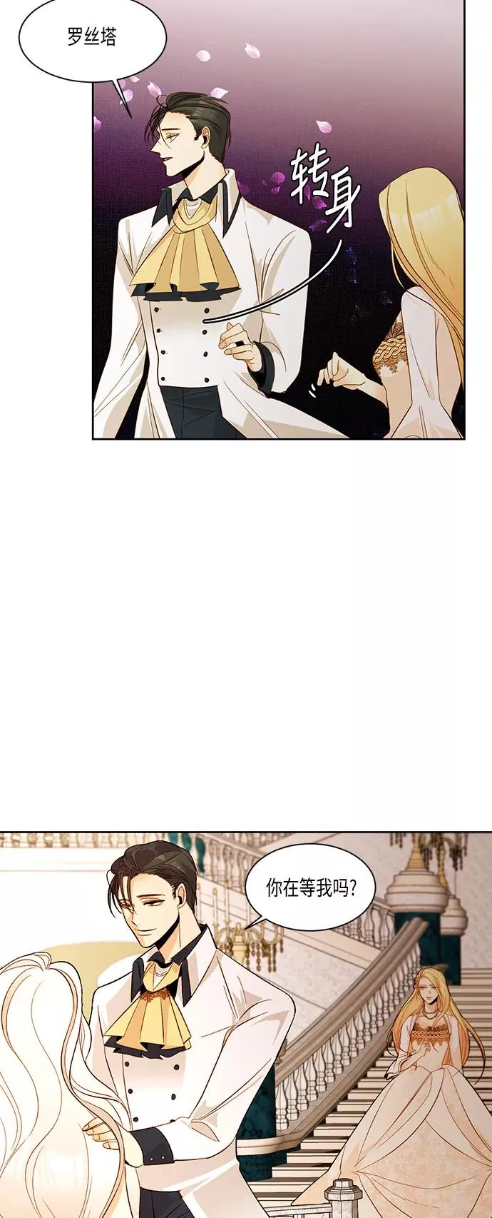 第11话 第2页