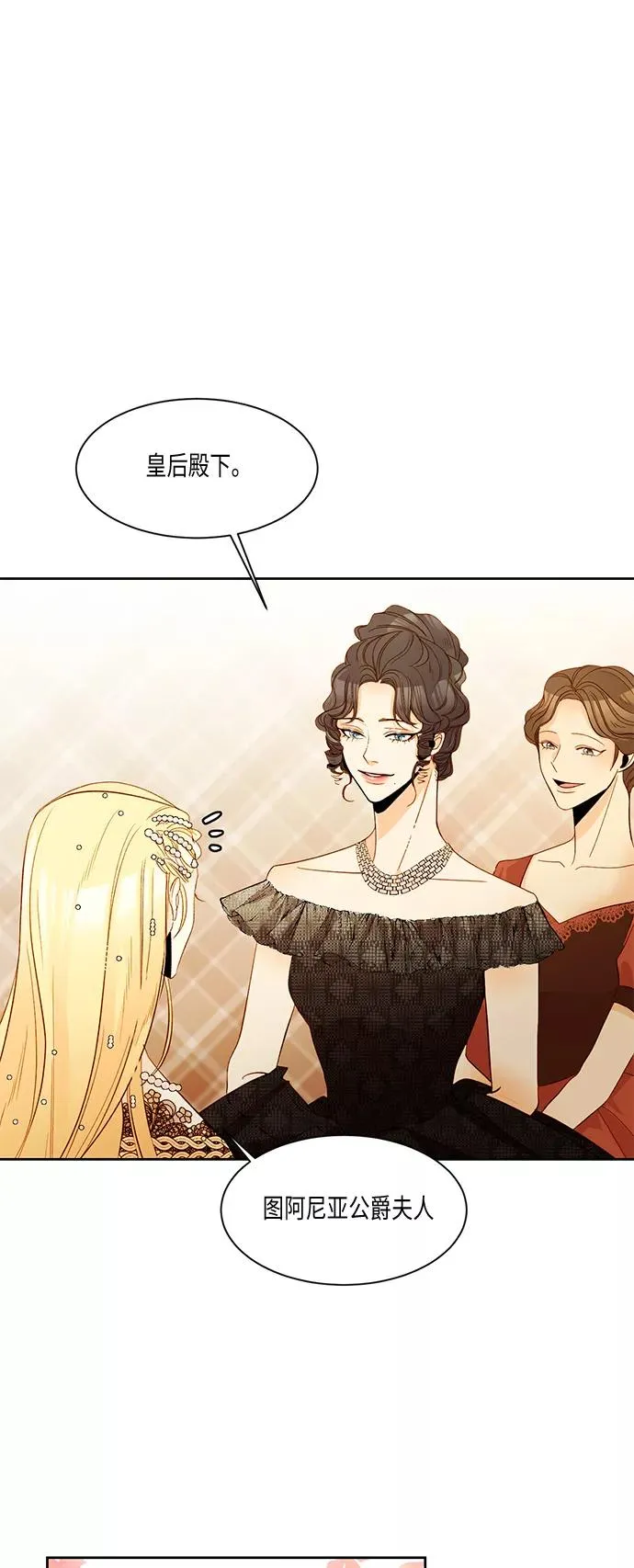 第11话 第4页