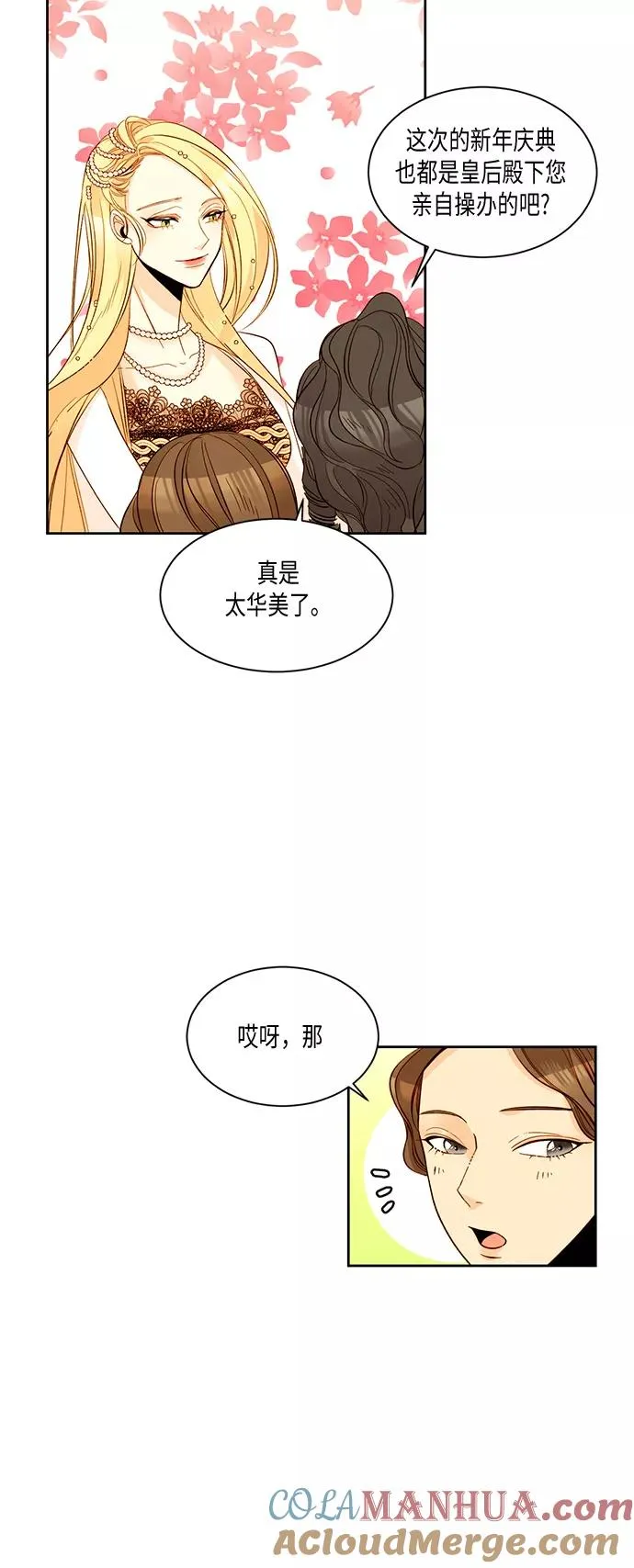 第11话 第5页