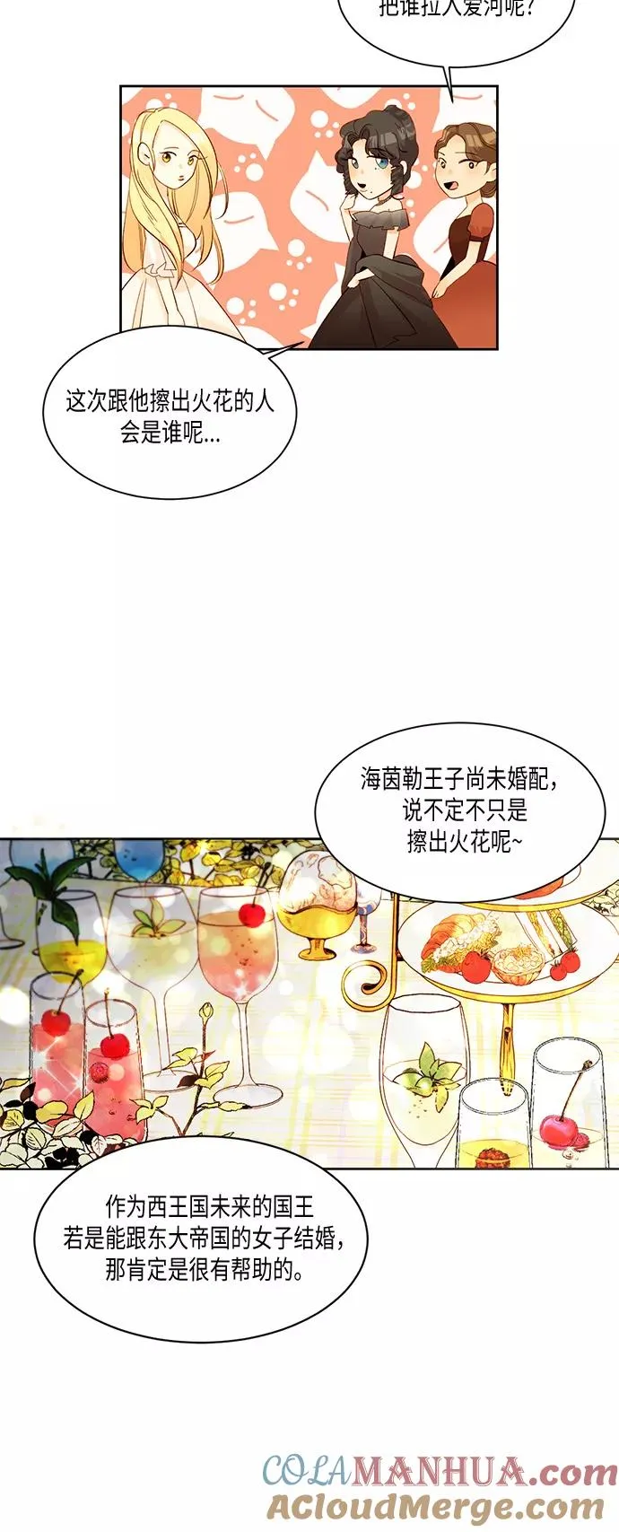 第11话 第7页