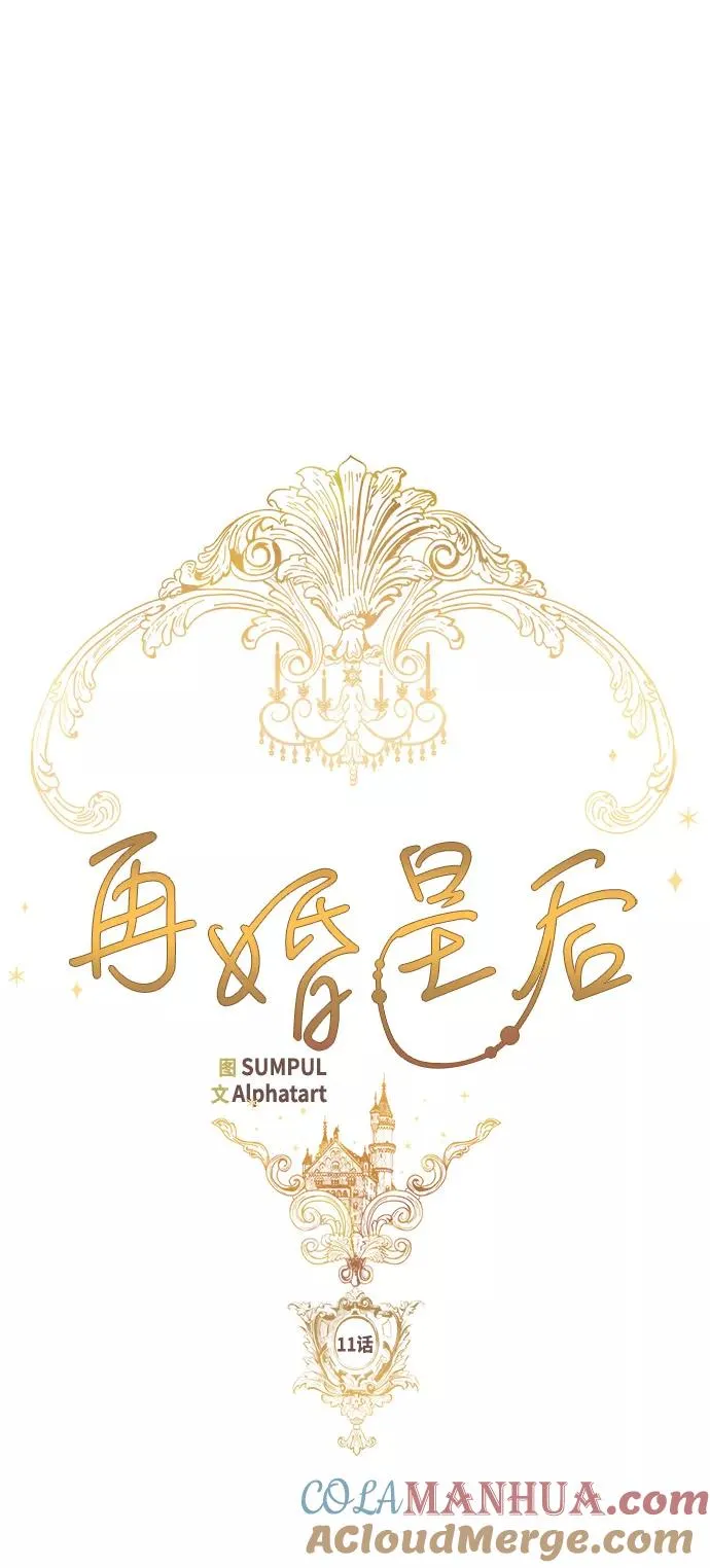 第11话 第11页