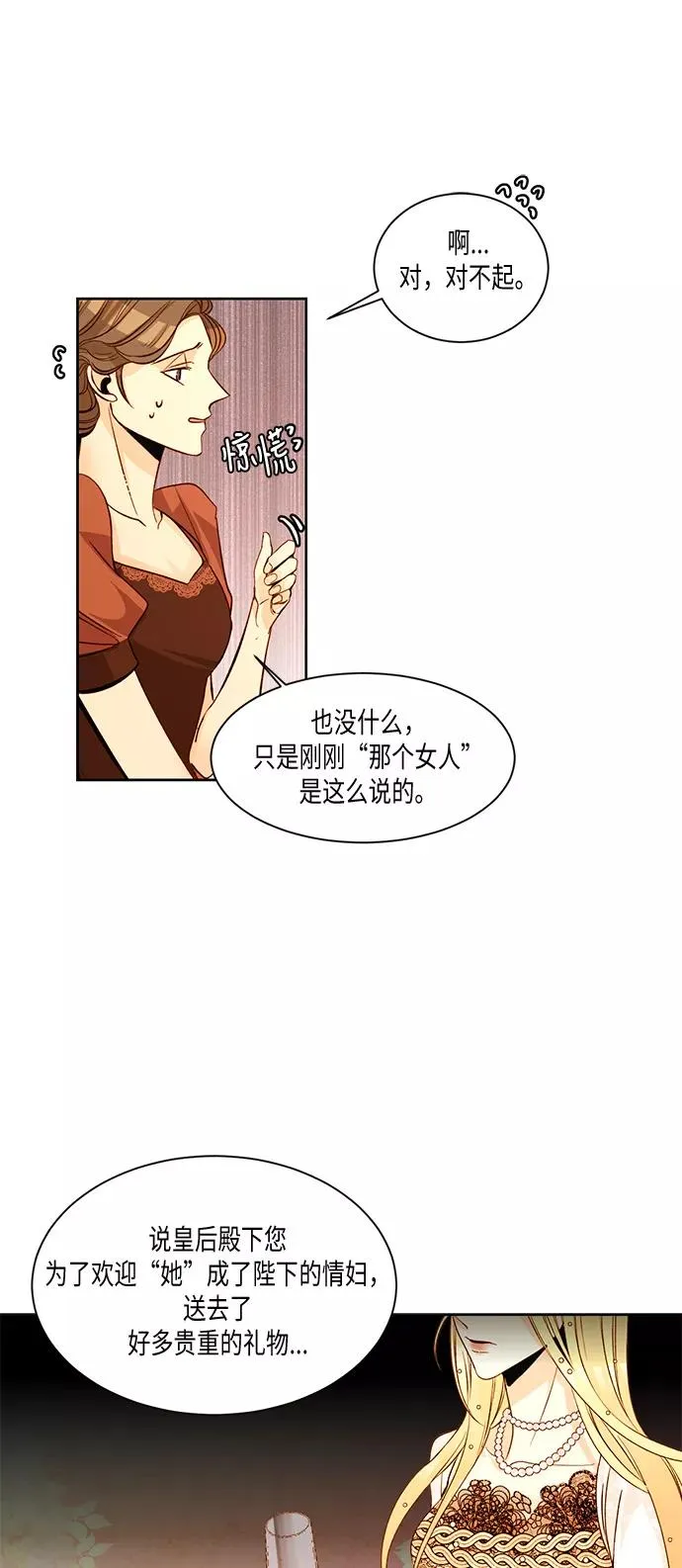 第11话 第16页