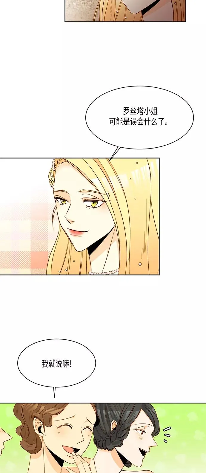 第11话 第18页