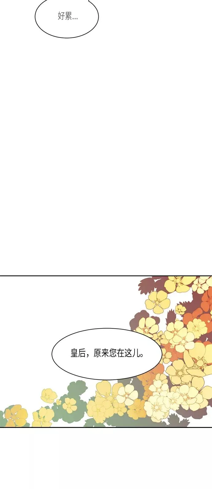 第11话 第22页