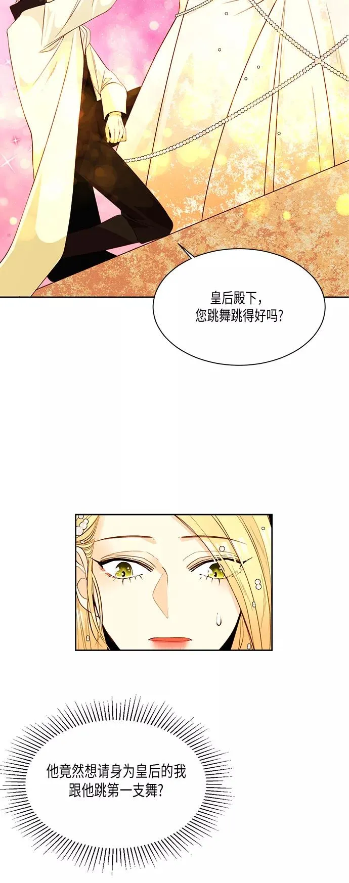 第11话 第24页