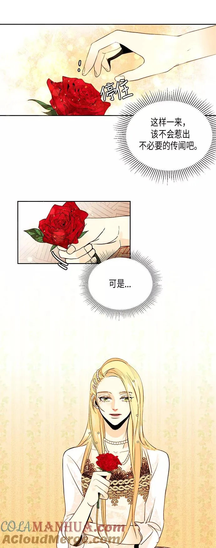 第11话 第25页