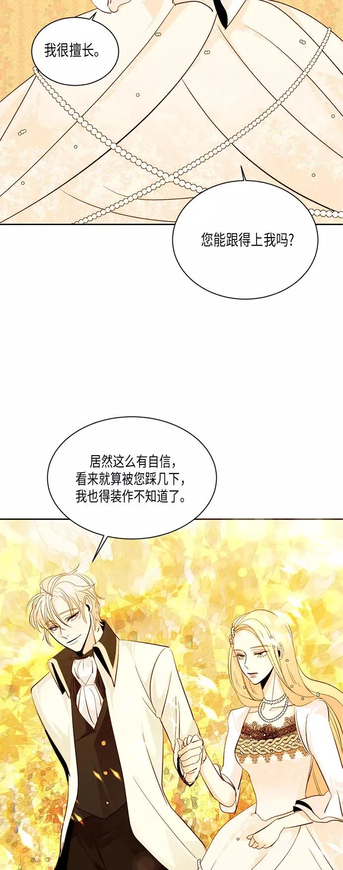 第11话 第26页