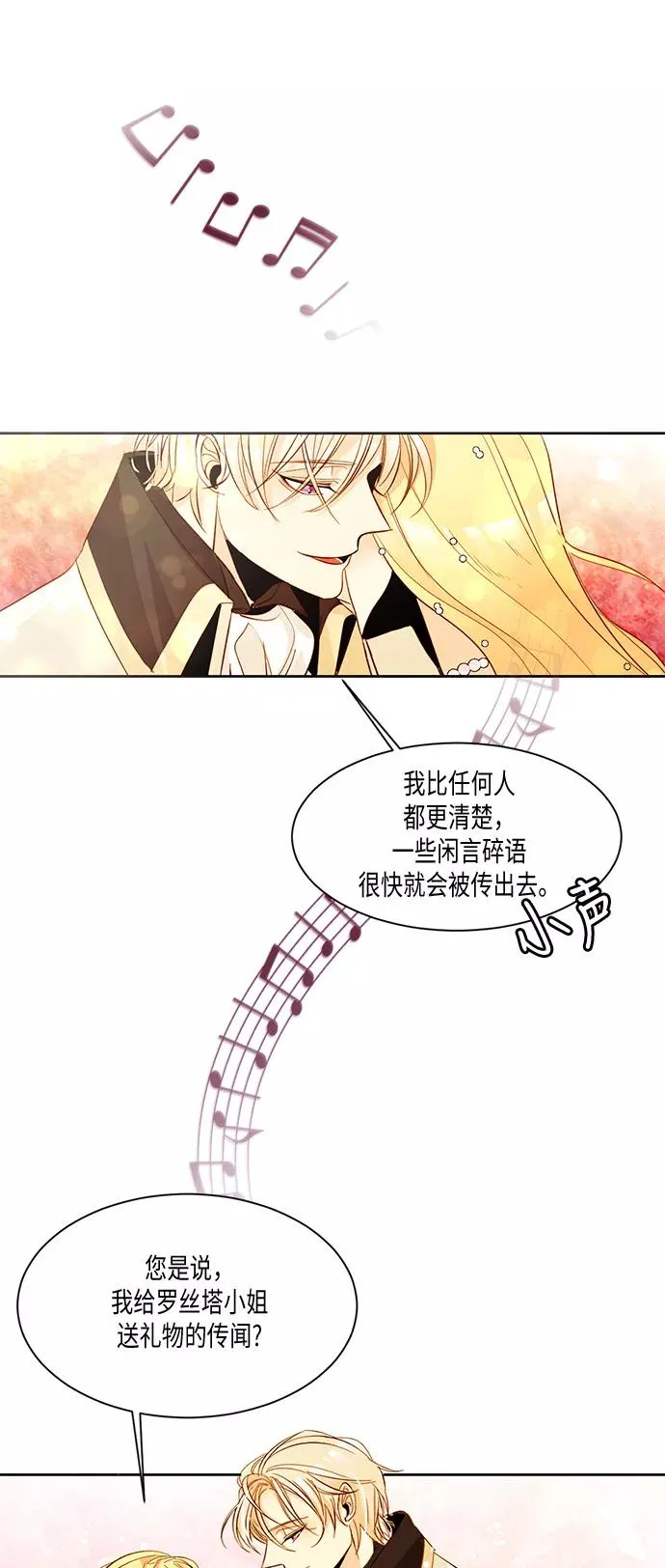第11话 第30页