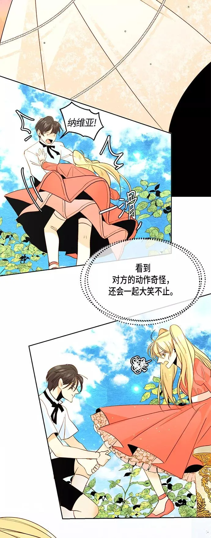 第11话 第38页