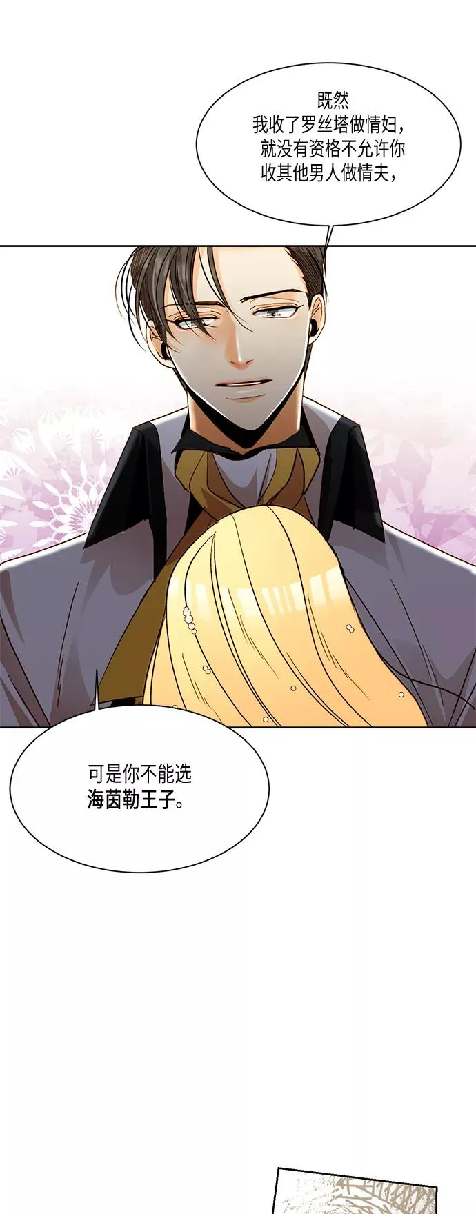 第11话 第40页