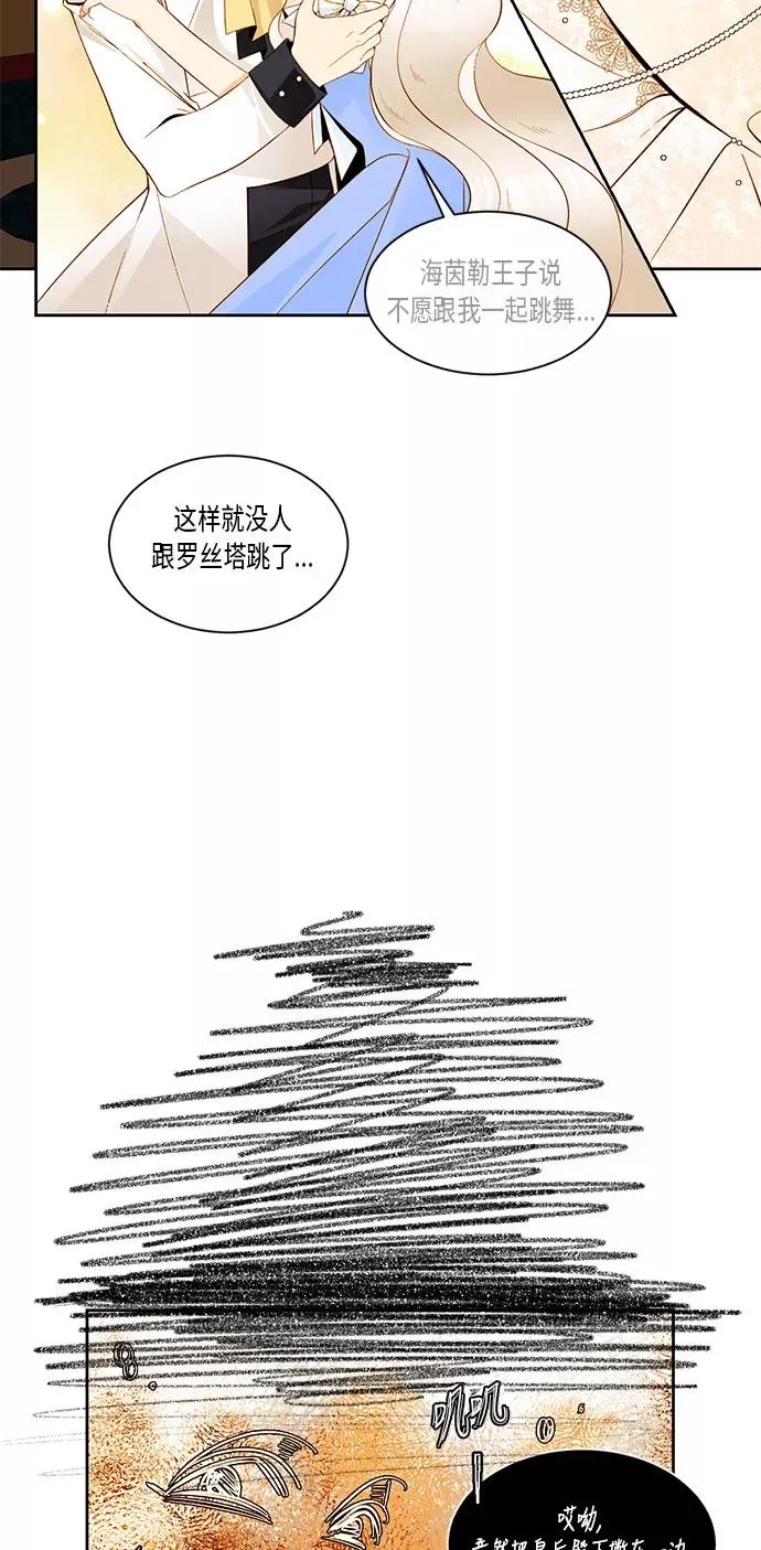第12话 第2页