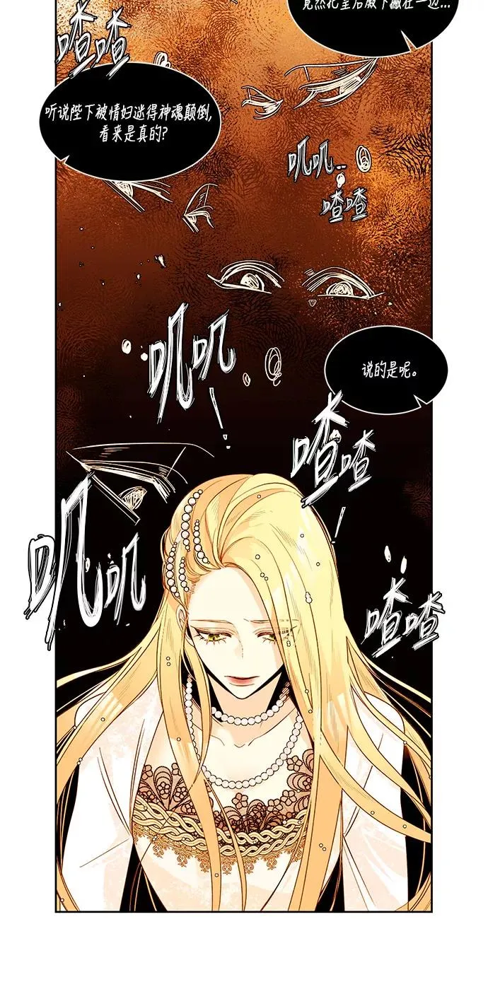 第12话 第3页