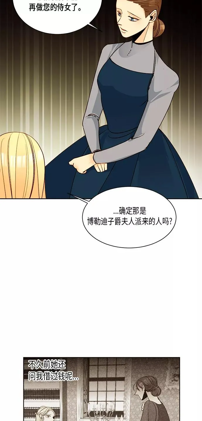 第12话 第15页