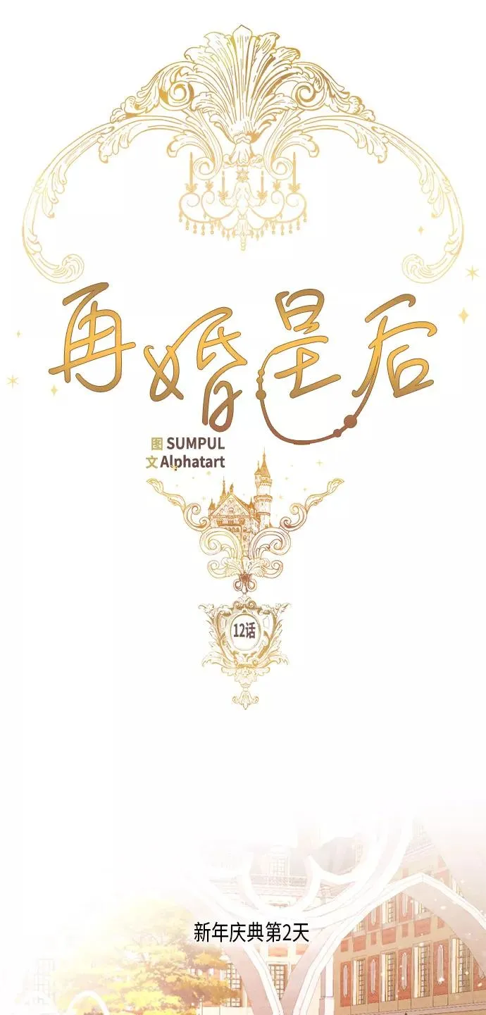第12话 第17页