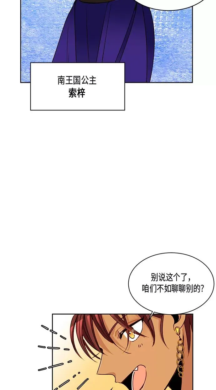 第12话 第24页