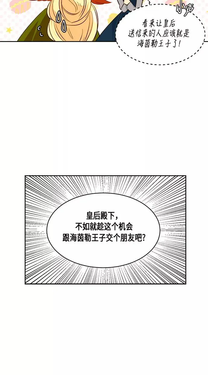 第12话 第27页