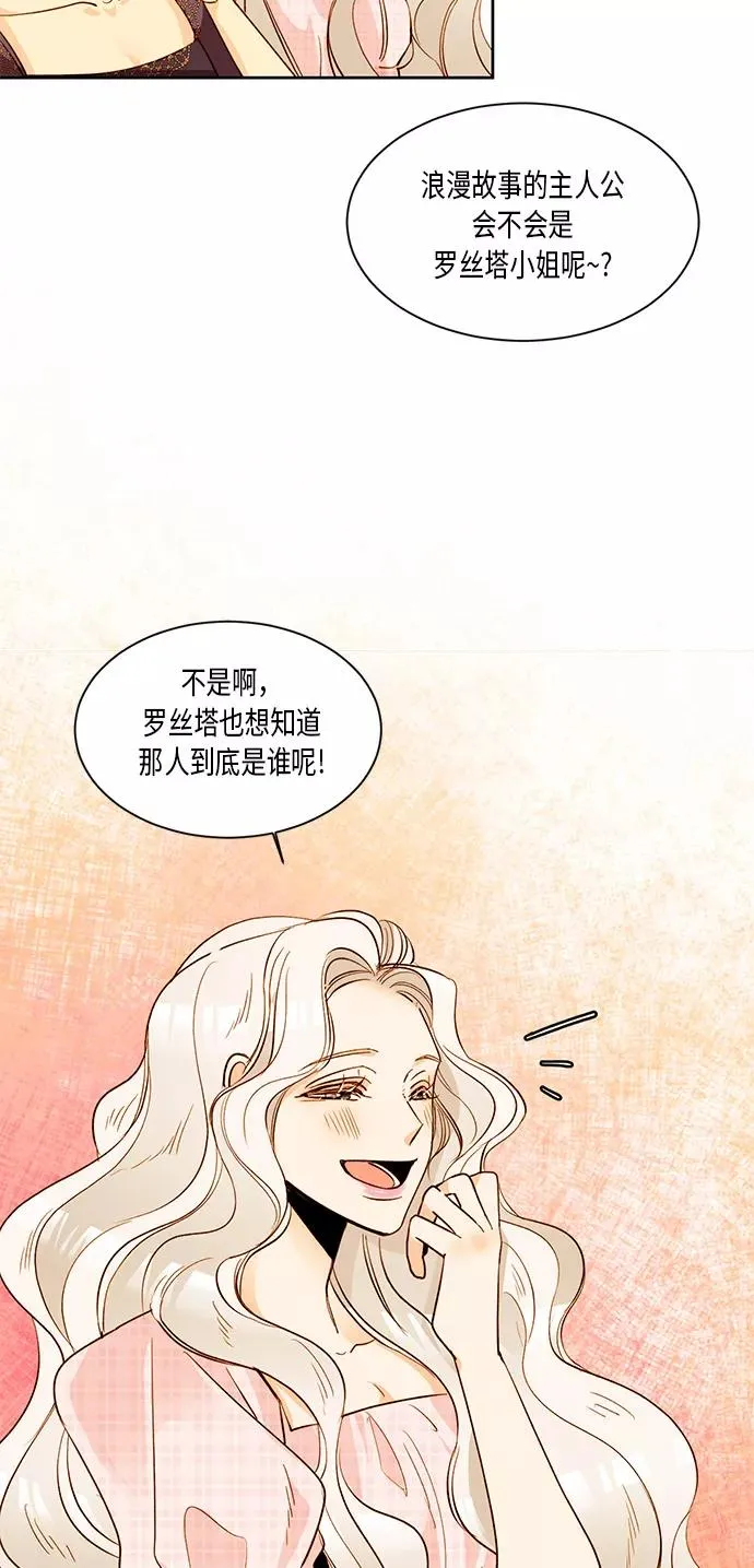 第12话 第33页