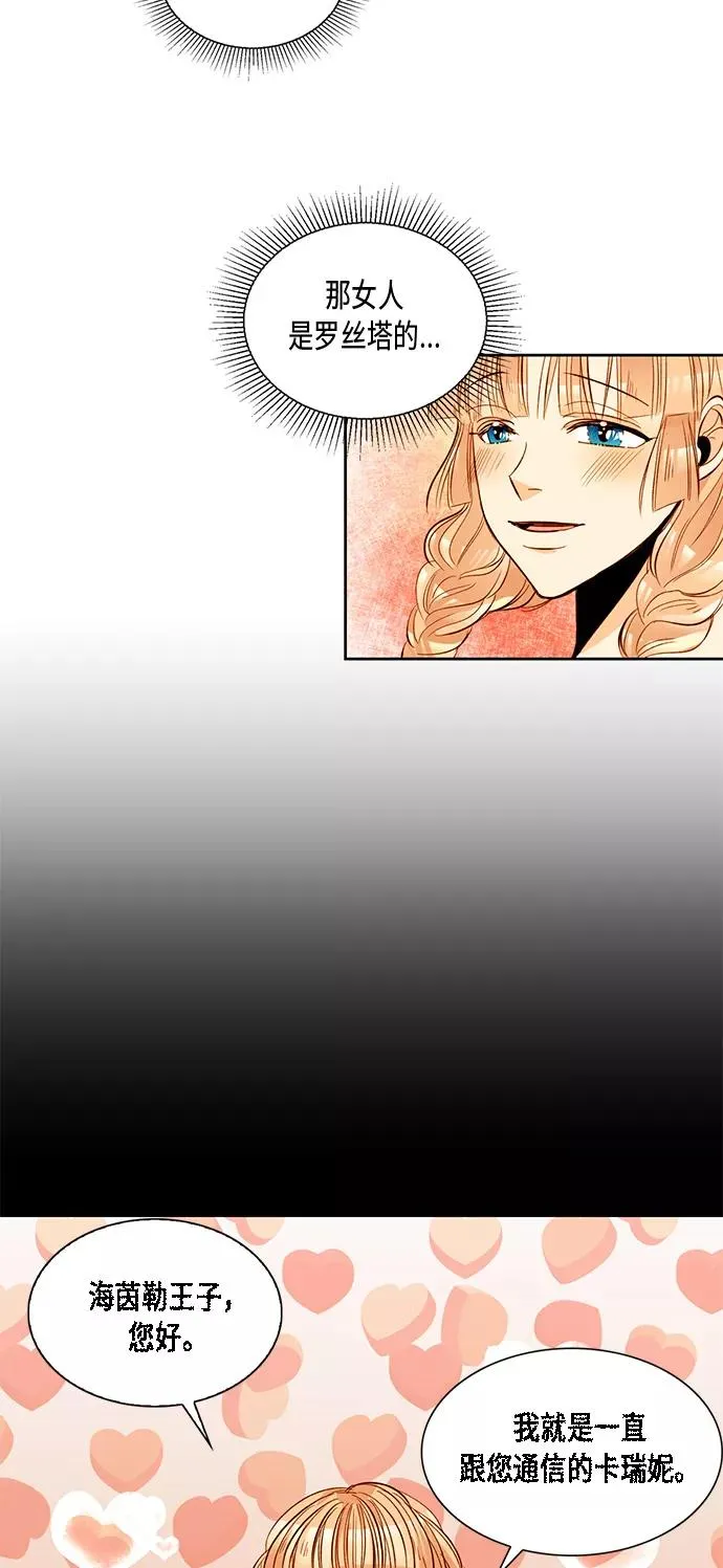 第12话 第41页