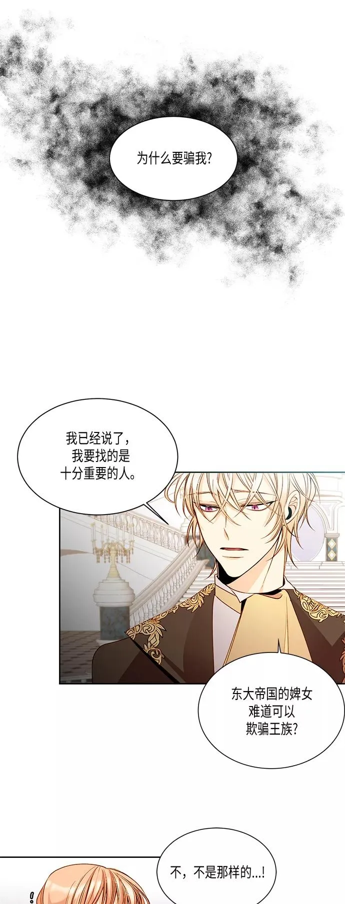第13话 第2页