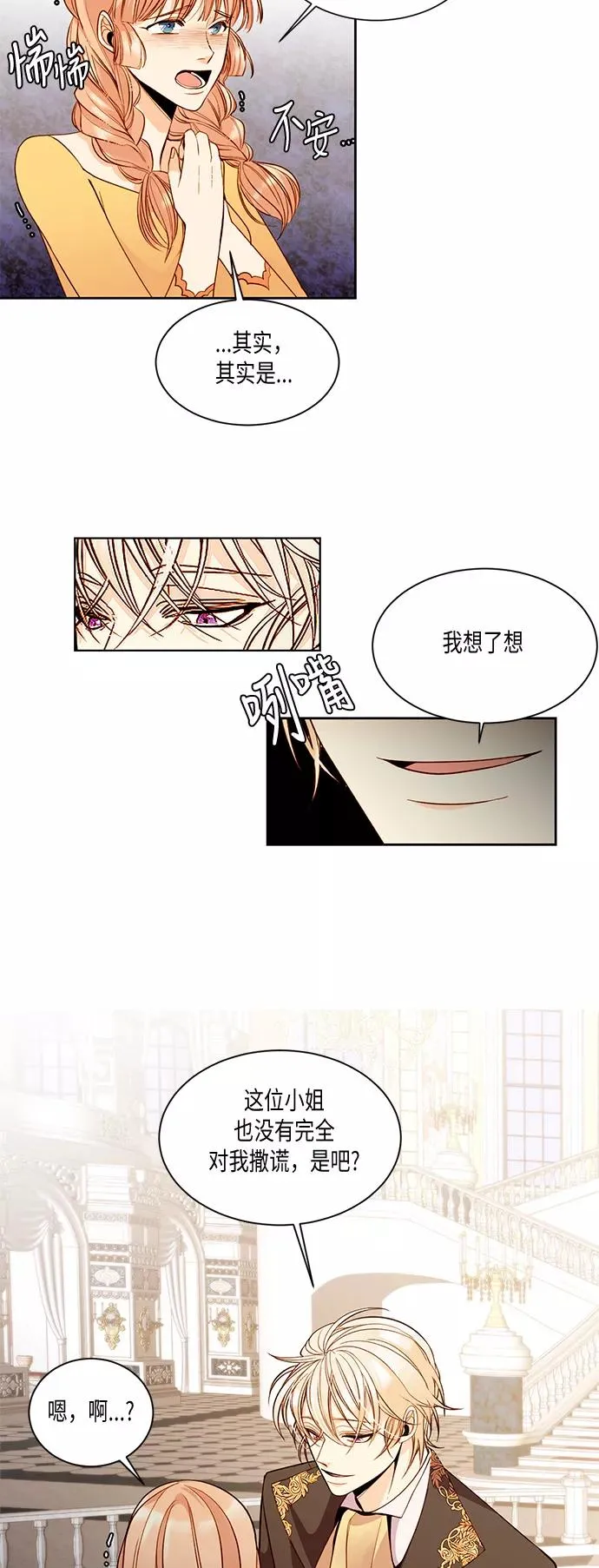第13话 第3页