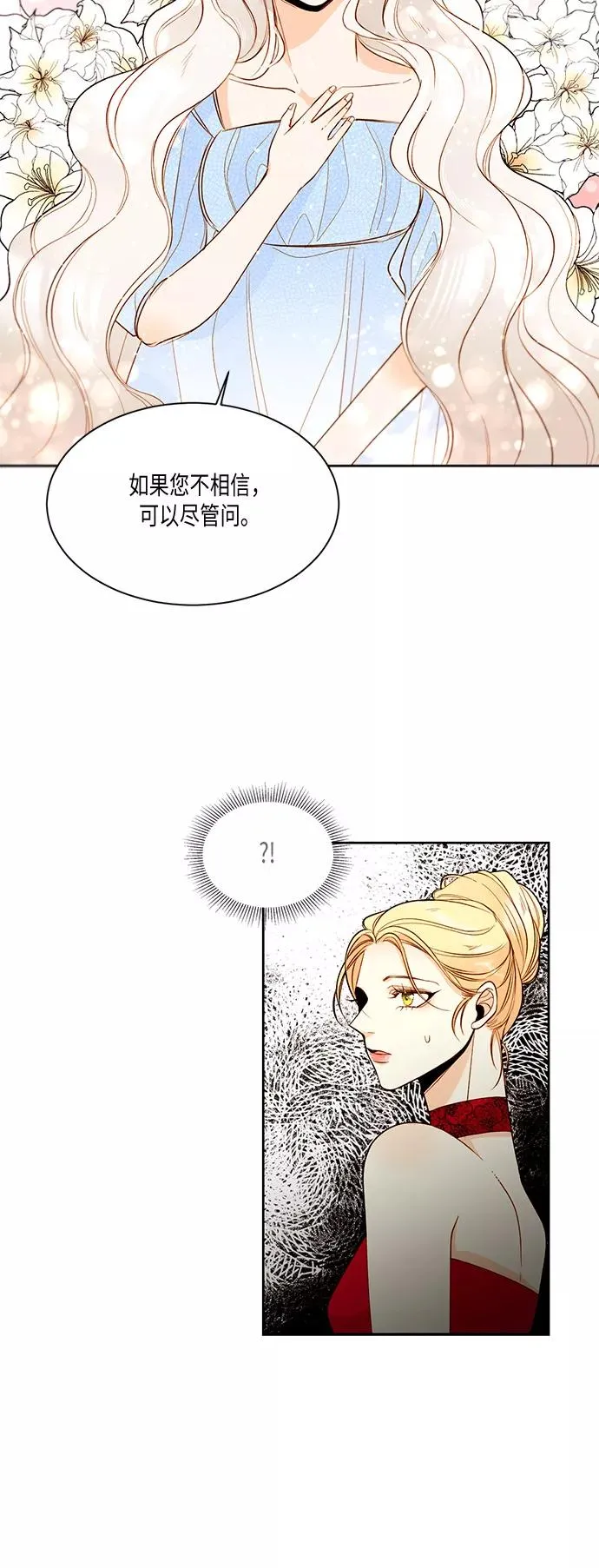 第13话 第8页