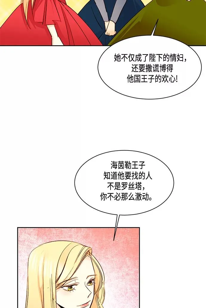 第13话 第12页