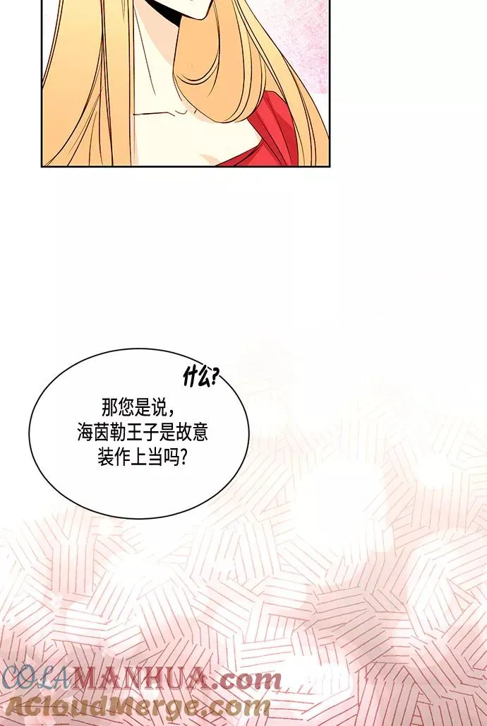 第13话 第13页